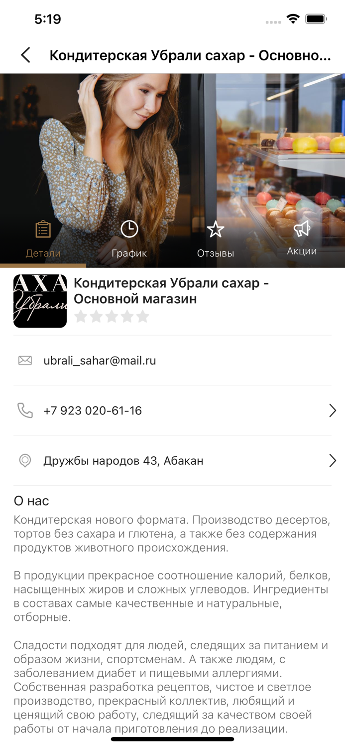 Разговоры о сладком