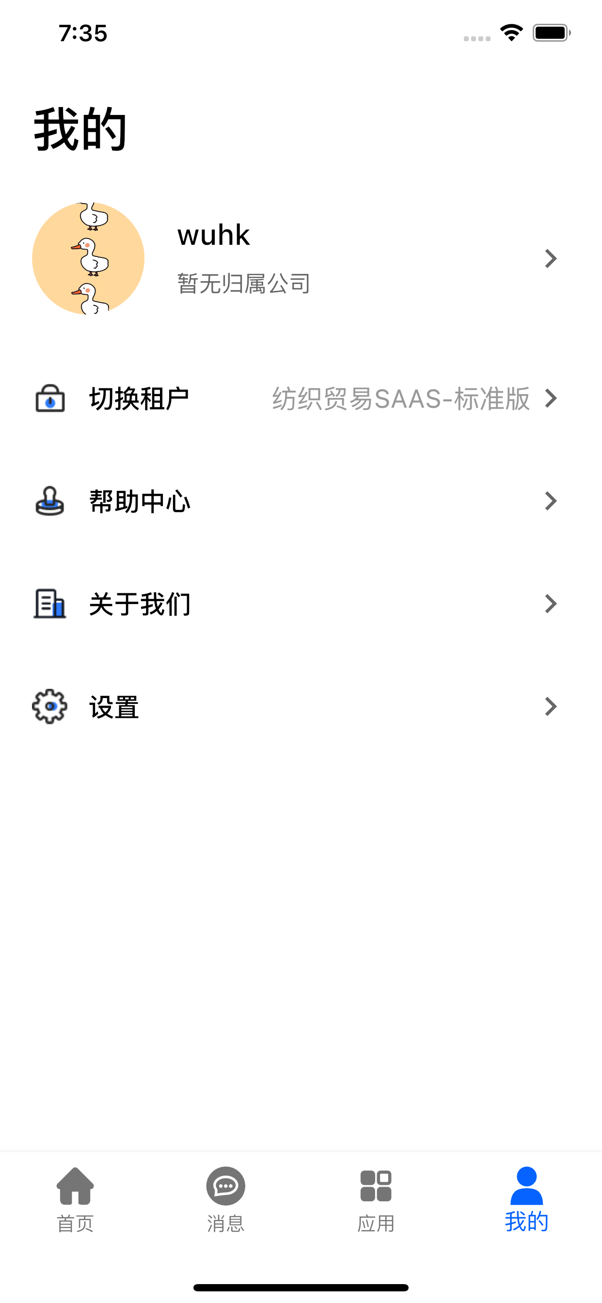 环思云联
