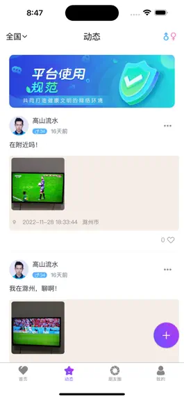 Game screenshot 贝贝备份 apk