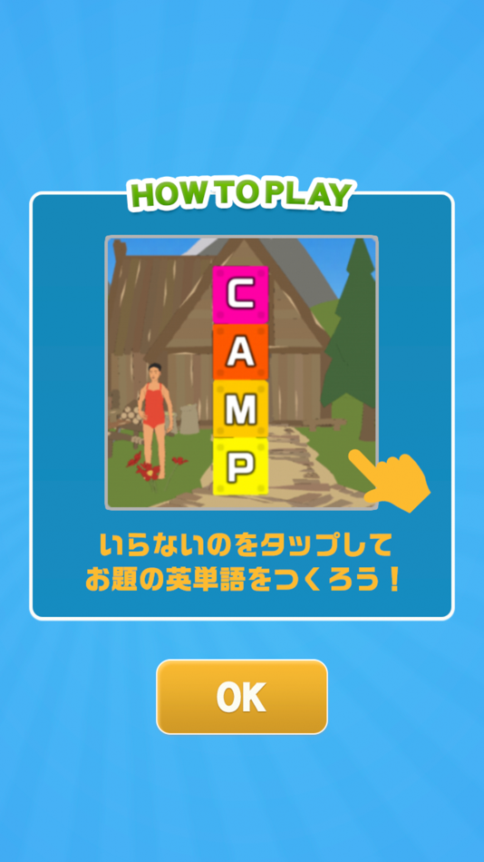 #2. 英単語つくーる (iOS) 由: FUKUROU