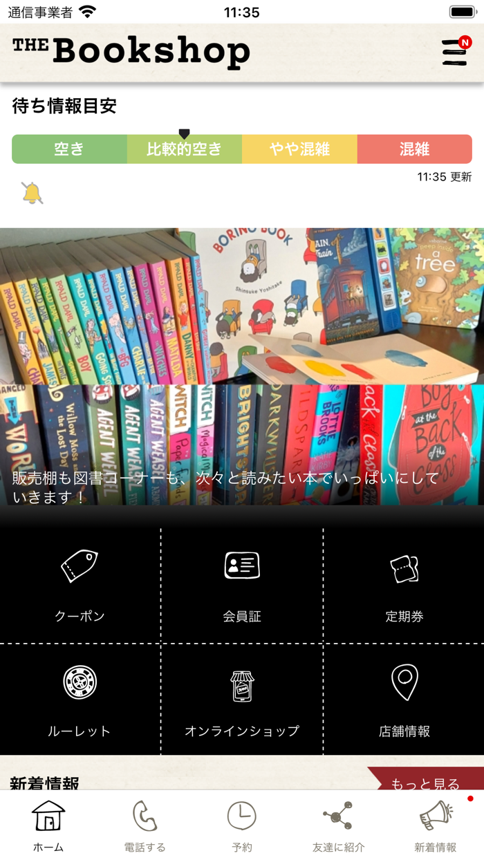 英語の児童書を扱う本屋 The Bookshop