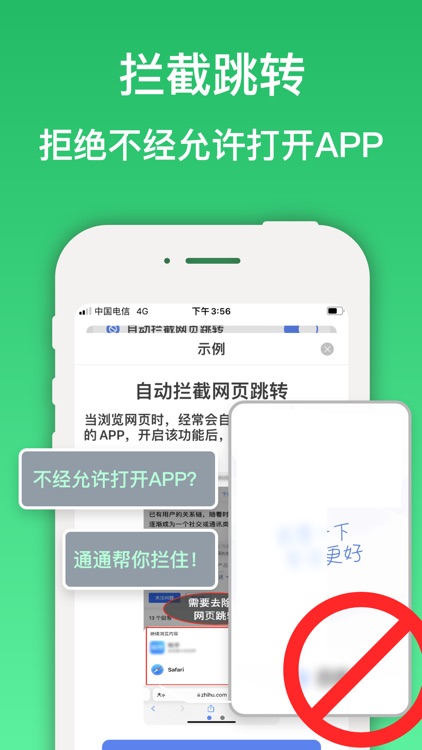 拦截365-广告拦截大师