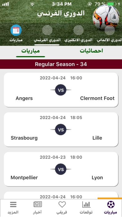 Sama Sport Screenshot