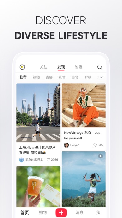 小红书 Screenshot