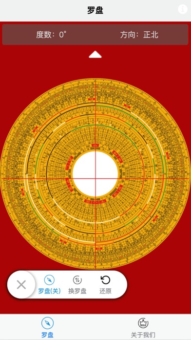 Screenshot 3 of 万仲古三合罗盘 App