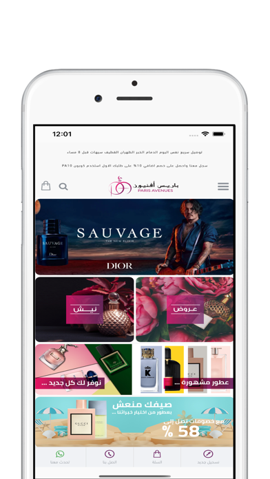 باريس أفنيوز Screenshot