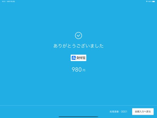 Airペイ QRのおすすめ画像5