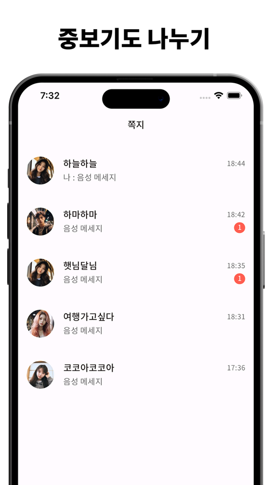 #6. 모두기도 (iOS) Podle: Jongwon Lee