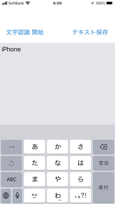 文字２テキスト iPhone screenshot 2 - Productivity app