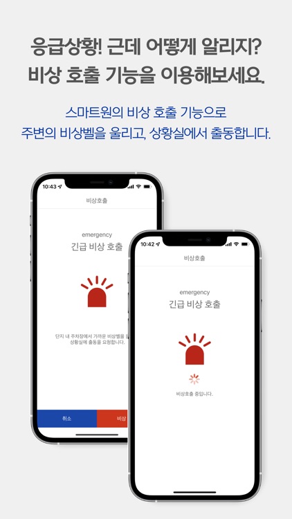 스마트원 screenshot-6