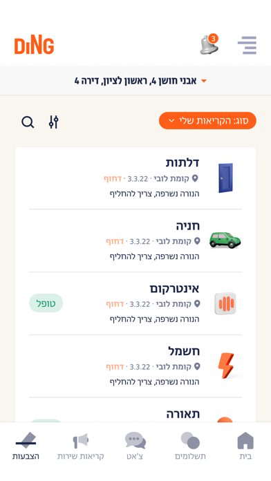 Ding Tenant App Screenshot