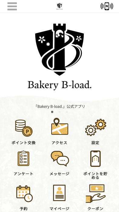 Bakery B-load　公式アプリ Screenshot