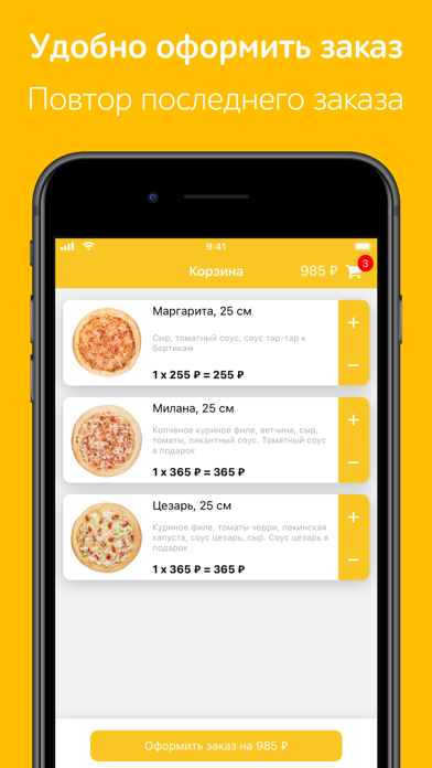 PizzaRU: Pizza delivery Tomsk Screenshot