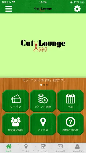 カットラウンジかざま screenshot 1