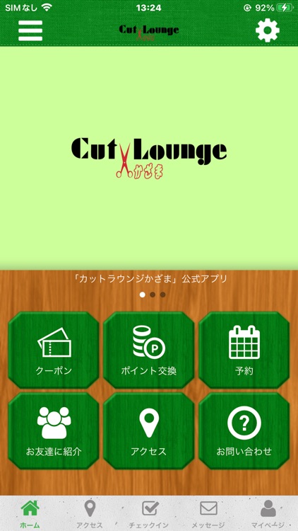 カットラウンジかざま