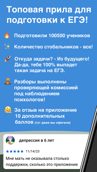 Screenshot #1 pour ЕГЭ Русский Язык ‎