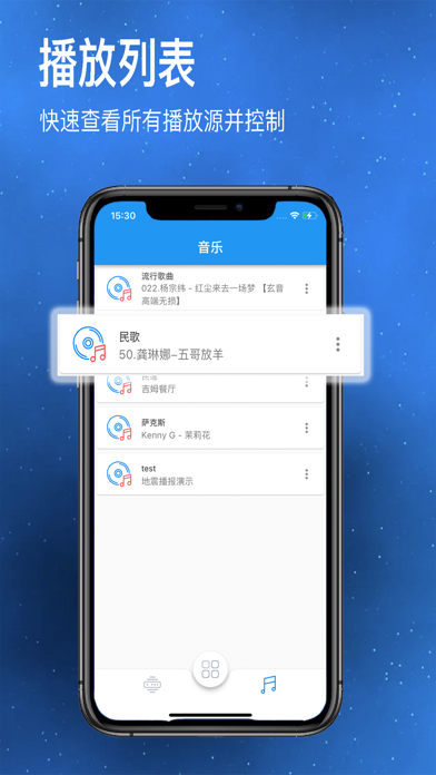 Screenshot #2 pour IPAudioDispatch