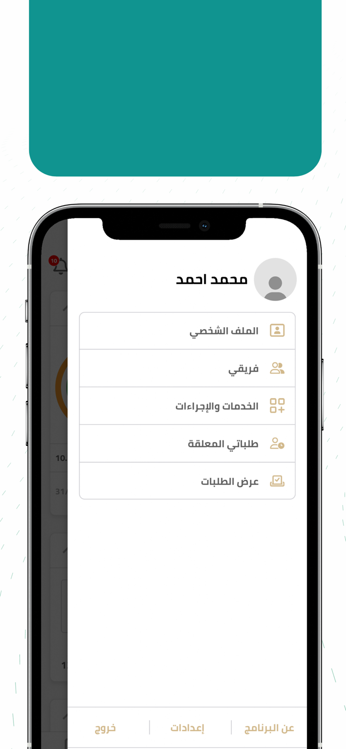 Amerni - Employee Services