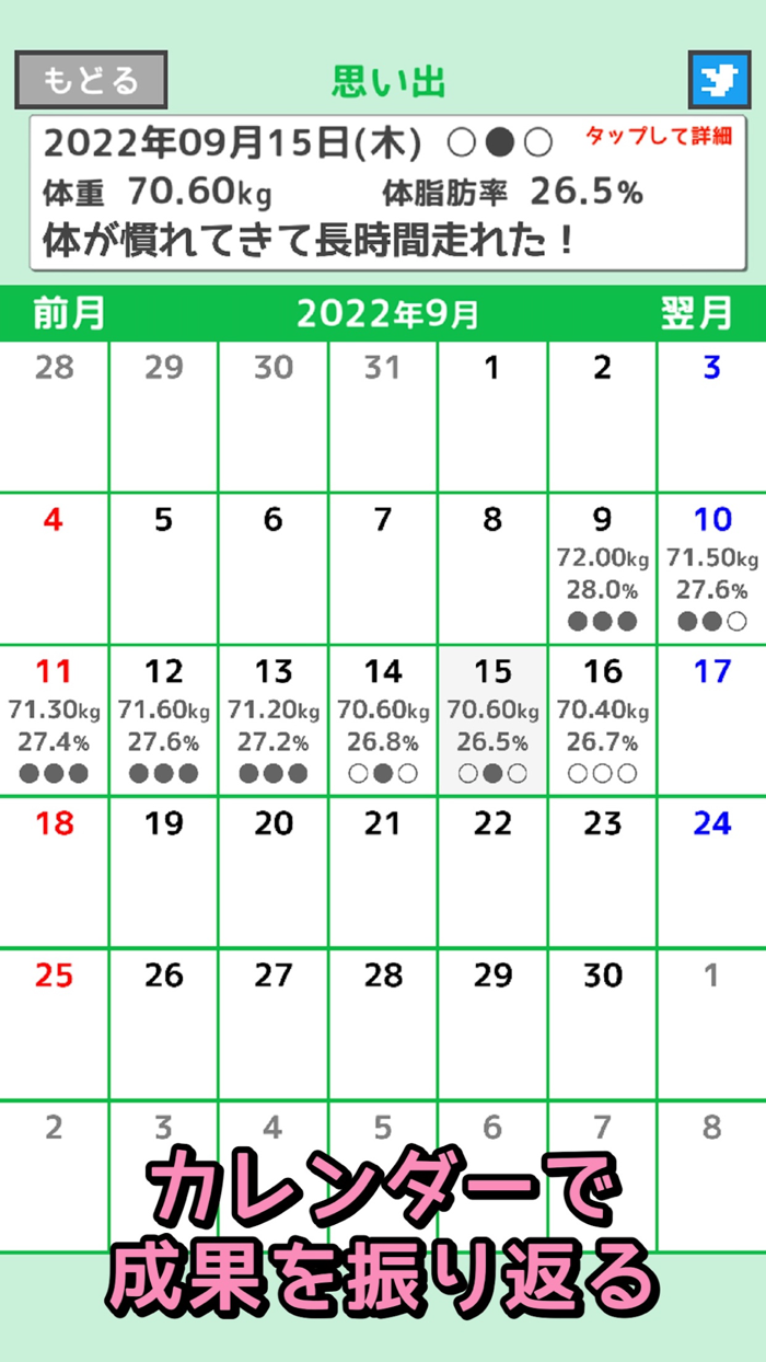 子豚を育てる体重記録アプリ◎ダイエットン