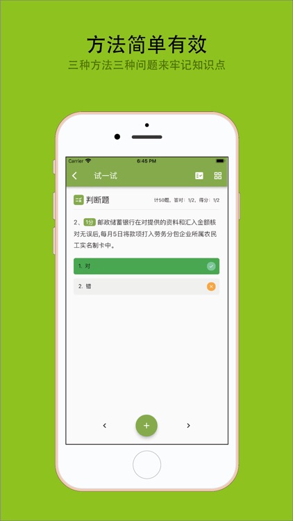 安管人员C1证备考