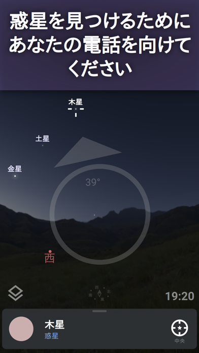 Stellarium Mobile - スターマップのおすすめ画像2