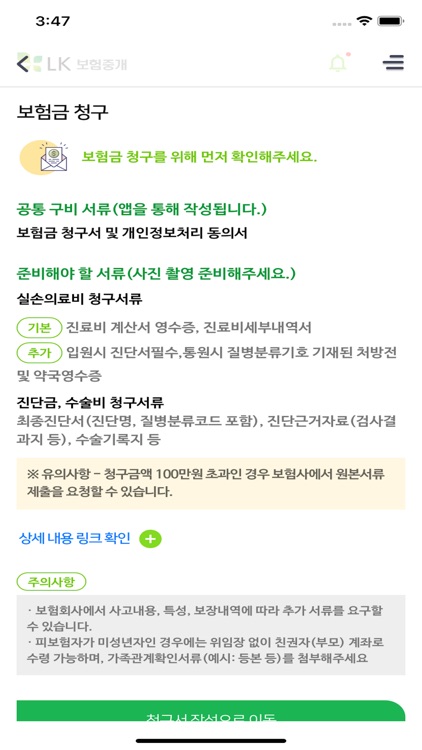 claim taLK screenshot-3