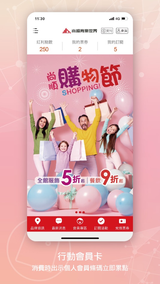 #1. 尚順育樂世界 (iOS) 由: SHANG SHUN DEVELOPMENT CO., LTD.