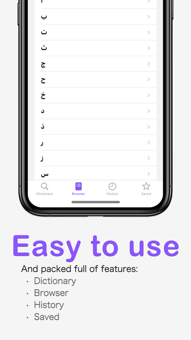 Qamoos Arabic Dictionary Screenshot