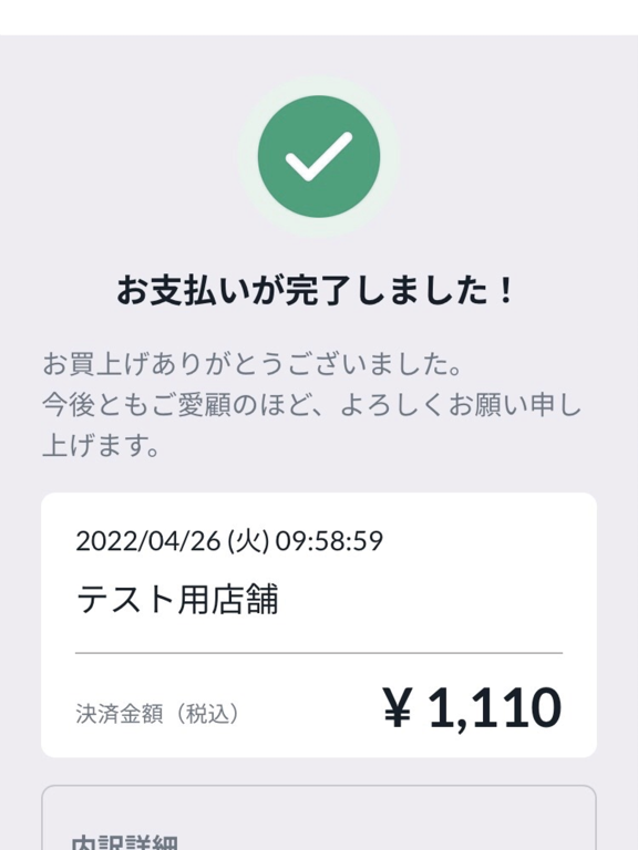 ＰａｙＢ ｆｏｒ 滋賀銀行のおすすめ画像3