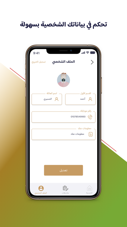 #5. المقرأه (iOS) 由: Kadabra