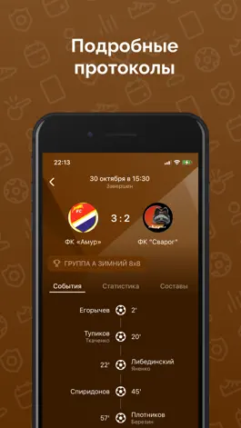 Game screenshot Амурская футбольная лига hack