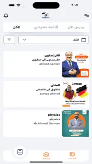 منصة انطلاقة التعليميه problems & solutions and troubleshooting guide - 3