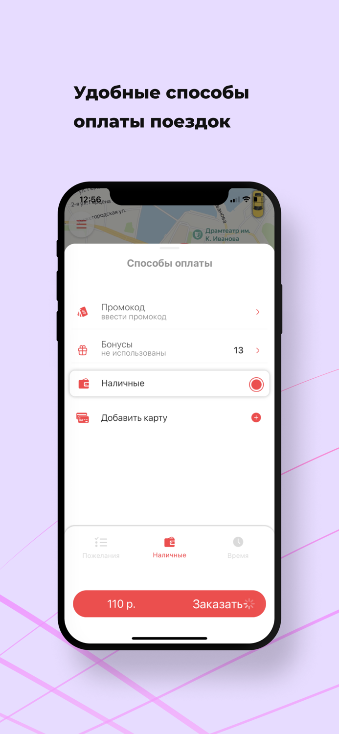 Катюша такси