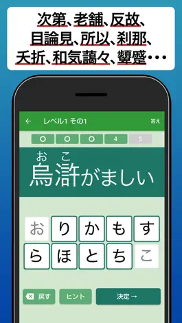 Game screenshot 読めないと恥ずかしい漢字2023 apk