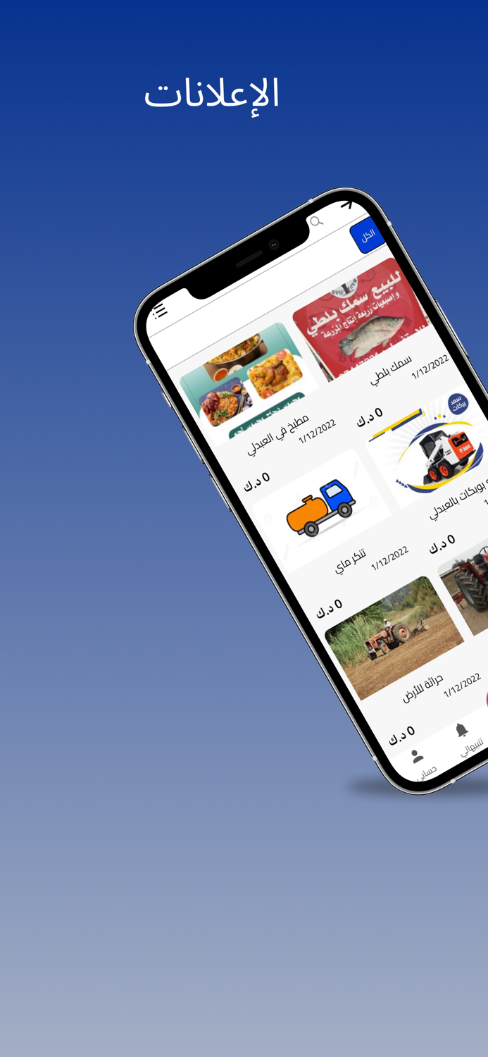 العبدلي والوفره