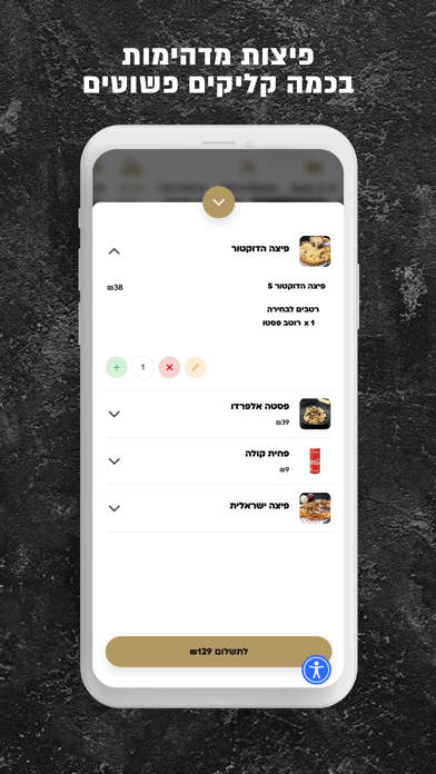 Doctor Pizza Screenshot