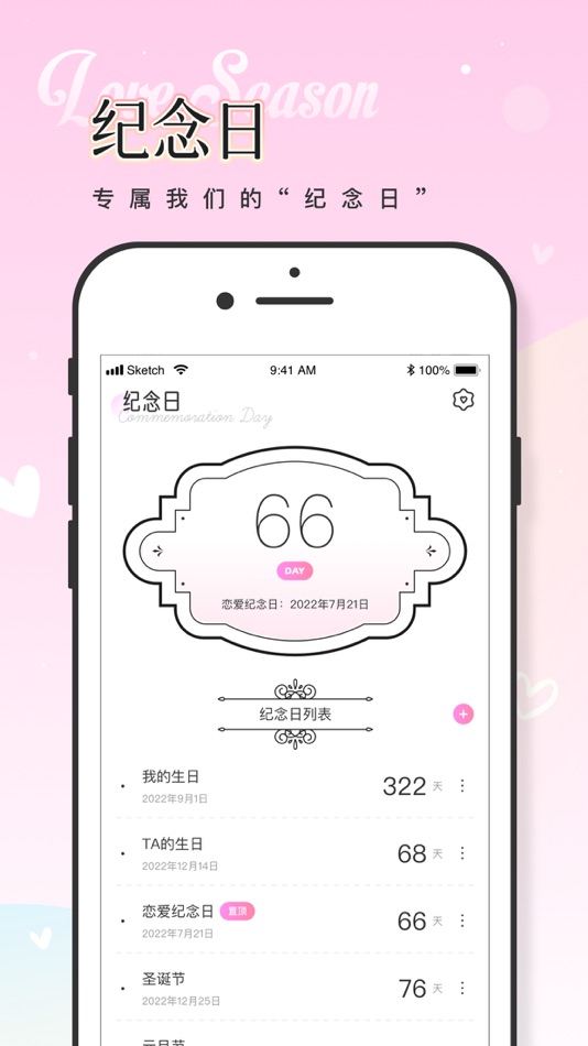 #2. 恋爱季-记录情侣日常 (iOS) Bởi: 付香 黄