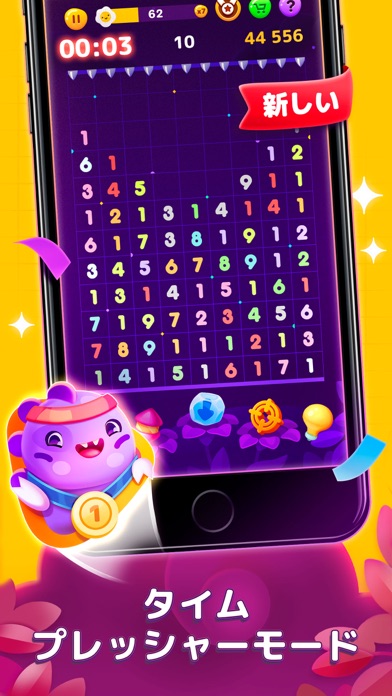 Numberzilla ナンバーパズルマッチゲームのおすすめ画像1