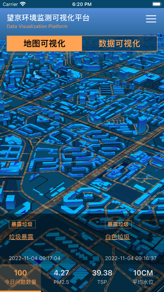 #1. 城市管理智慧化提升平台 (iOS) 由: 北京弘泰科技有限公司