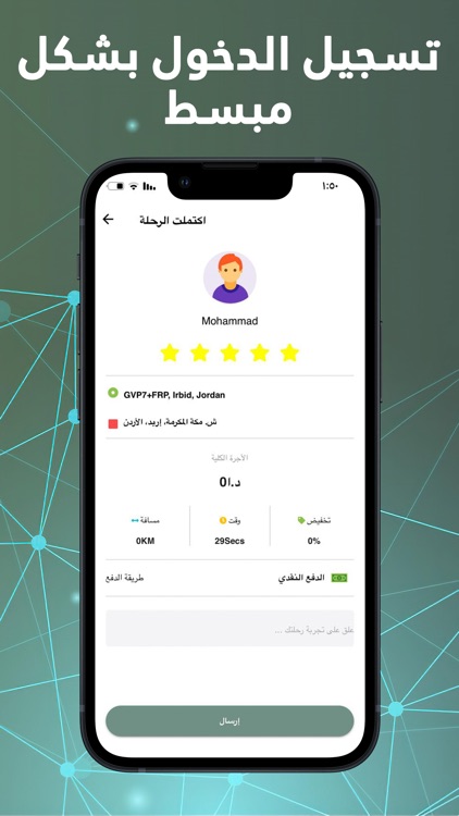 Dot.driver screenshot-5