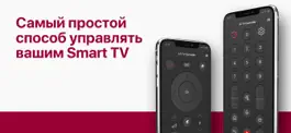 Game screenshot Пульт для телевизора TV • mod apk
