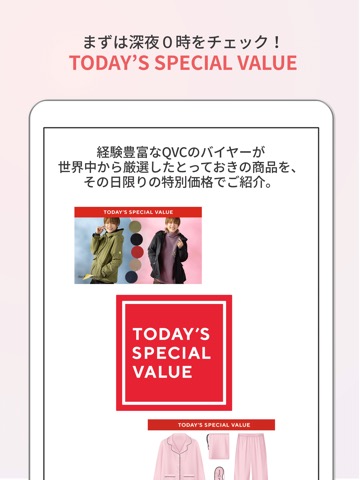 QVCジャパン | お買い物チャンネルQVCのおすすめ画像1