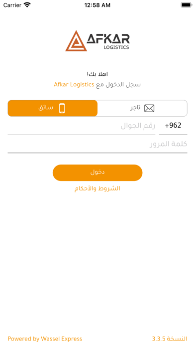 Afkar Logistics Screenshot