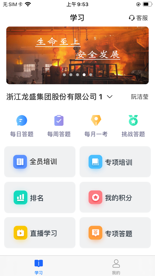 #1. 龙盛学院 (iOS) 来自: 北京华夏安科信息技术有限公司