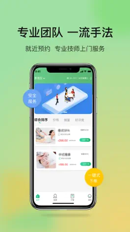 Game screenshot 御丝阁 hack