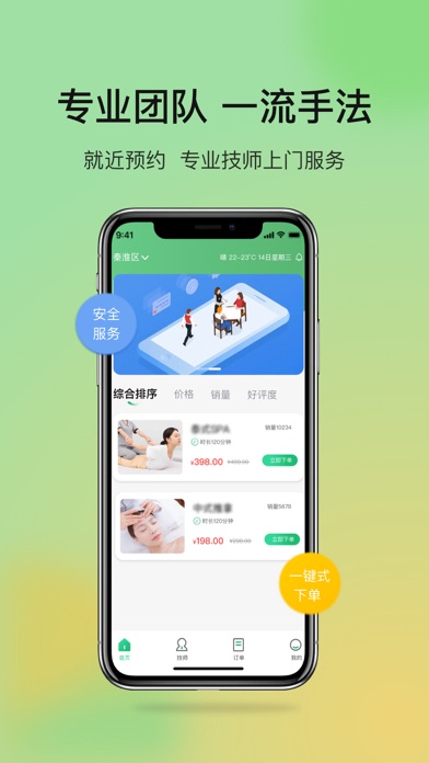 御丝阁 Screenshot