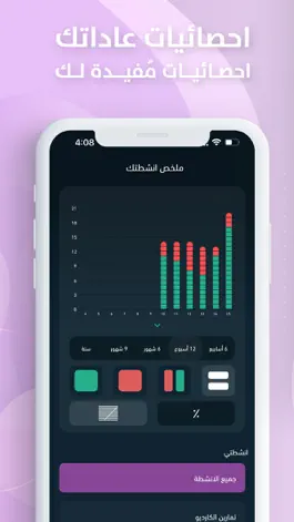 Game screenshot عهد - عادات صحة متابعة hack