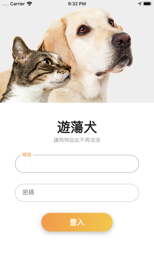 #1. 農委會遊蕩犬 (iOS) Podle: 豐田生技資訊股份有限公司