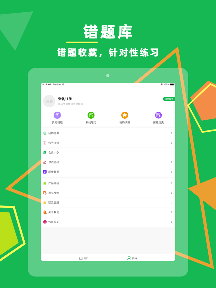 临床医学检验主管技师题库2023