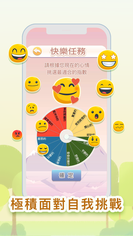 #3. 快樂習慣 - Happier Habits (iOS) 由: GAME HOURS Inc.